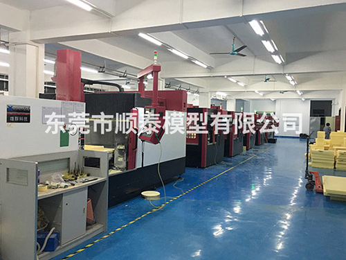 東莞市順泰模型有限公司